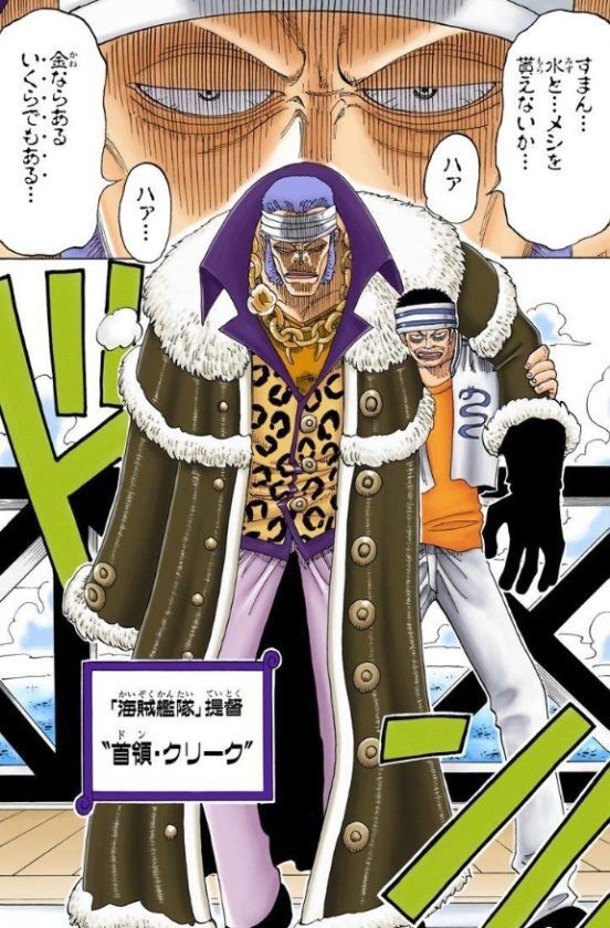 ワンピースの56皇殺しの緋熊さん 格がどんどん上がってしまう アニキタルぶろぐ