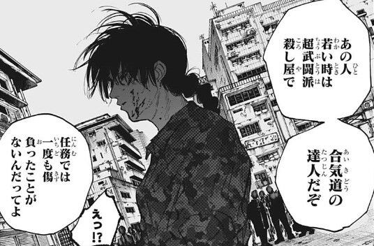 Sakamotodays 話感想 ついにシンに専用武器が そして真冬と虎丸の現状結構やばそう アニキタルぶろぐ