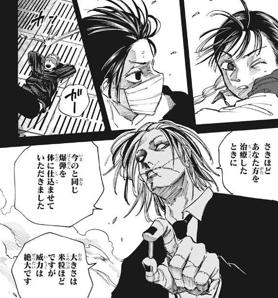 Sakamotodays 話感想 ついにシンに専用武器が そして真冬と虎丸の現状結構やばそう アニキタルぶろぐ