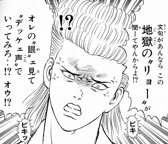 特攻の拓っていう漫画ｗｗｗｗｗｗ酷すぎワロリンヌｗｗｗｗｗ アニキチ