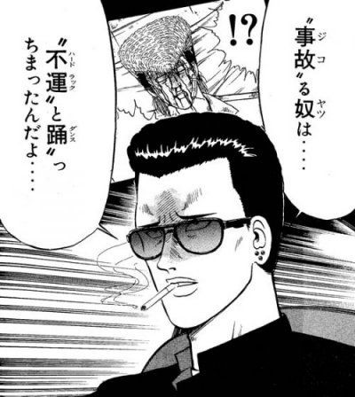 特攻の拓っていう漫画ｗｗｗｗｗｗ酷すぎワロリンヌｗｗｗｗｗ アニキチ