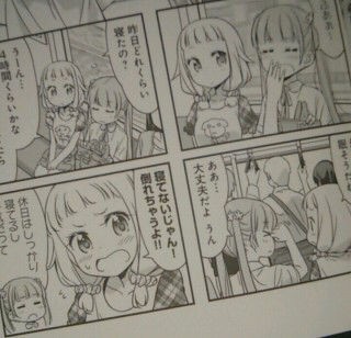 New Game のねねっち 面接で笑われる あにまげ速報