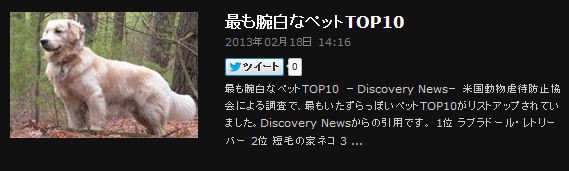 ライブドアブログにtwitterボタンを設置する方法 自然界の掟