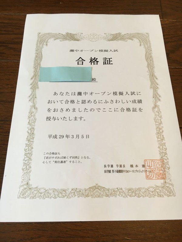 浜学園　小6 灘中オープン模擬入試問題　原本　第1、2、3回成績資料、正答率付き 浜学園 小6 灘中オープン模擬入試問題 原本 第1、2、3回