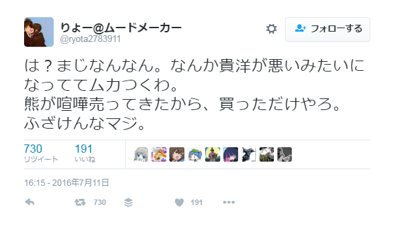 炎上 クマを倒したとされるツイッターに騙されないで 閲覧注意 あにまぁる