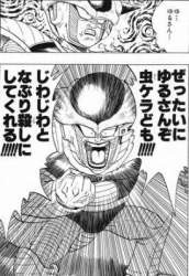 ドラゴンボール】フリーザさん、理想の上司って言われてるけど連載当時は恐ろしい存在だった : アニ漫クロニクル