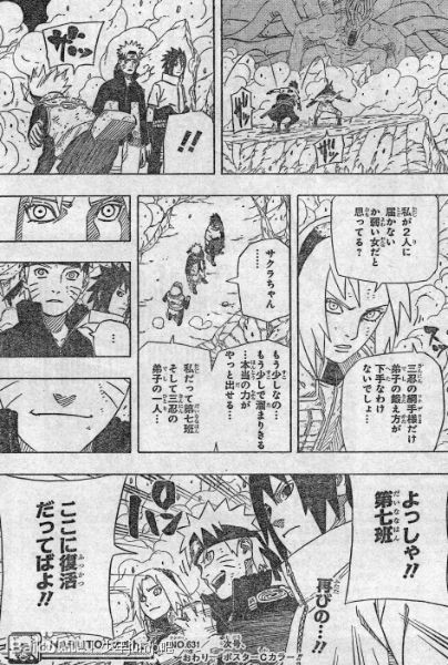 速報 サスケと和解 Naruto アニマンガロ速報 2chまとめ アニメ 漫画 ゲーム