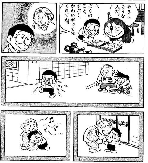 ドラエもん おばあちゃんの思い出 の漫画３コマ見て泣いてしまった おとげま Otoge Mania