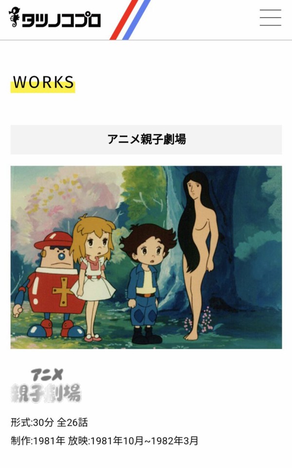アニメ親子劇場 が好きだ アニメが好きだ