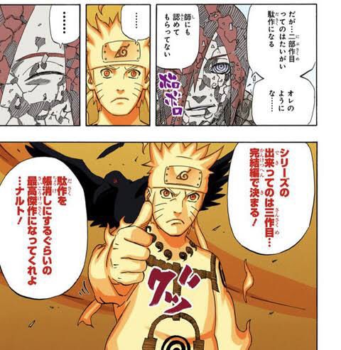 Boruto Narutoの続編なのに人気漫画のパクリ 引き伸ばし展開をやってしまい 岸本先生の予言通りに アニマックスch