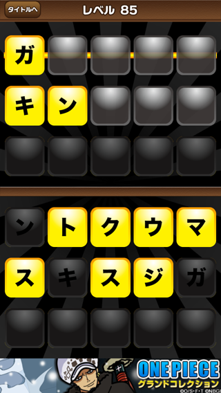 ちょっとした暇潰しで脳を鍛えられそうなアプリ Iphoneアプリレビュー 中辛