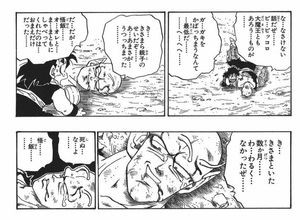 ドラゴンボールz Gtの最悪な事態はベジータが全ての元凶 漫画とアニメの語り部屋 ドラゴンボールz Gtの最悪な事態はベジータが全ての元凶 漫画とアニメの語り部屋