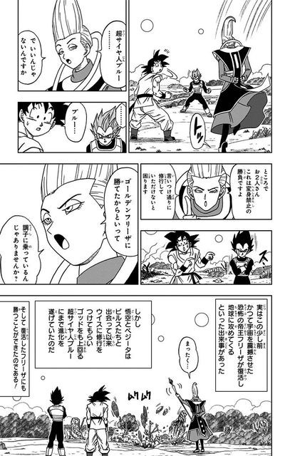 比較にならない 超サイヤ人4と超サイヤ人ゴッド 超サイヤ人ブルー 漫画とアニメの語り部屋
