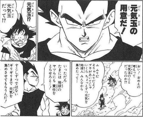 ドラゴンボール とっとやれよ とツッコミたくなるシーン 漫画とアニメの語り部屋