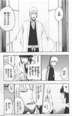 Bleach 隊長格で卍解していないのは誰 漫画とアニメの語り部屋