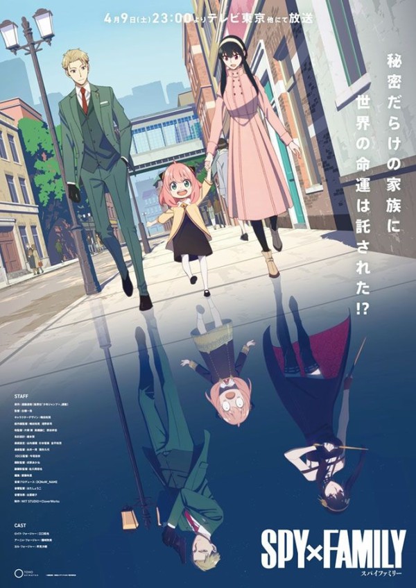 アニメ spy family 主題歌アーティスト発表 opは髭男 edは星野源 アニゲーnews アニメ spy family 主題歌アーティスト発表 opは髭男 edは星野源 アニゲーnews