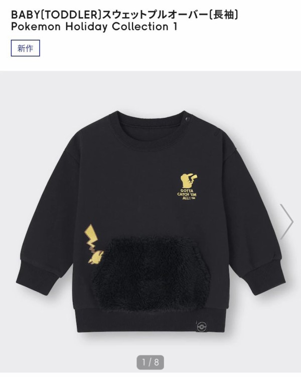 ニュース ポケモン ｇｕの新たなコラボ登場 アニゲーnews