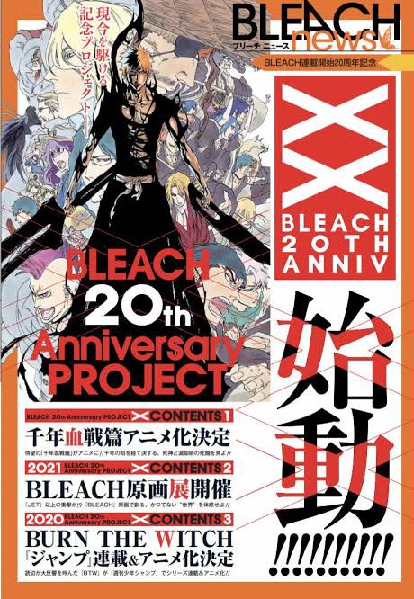 朗報 ｂｌｅａｃｈ 週刊少年ジャンプでガチで復活する アニゲーnews