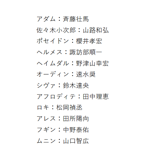 豪華すぎる 終末のワルキューレ 追加キャスト公開 アニゲーnews