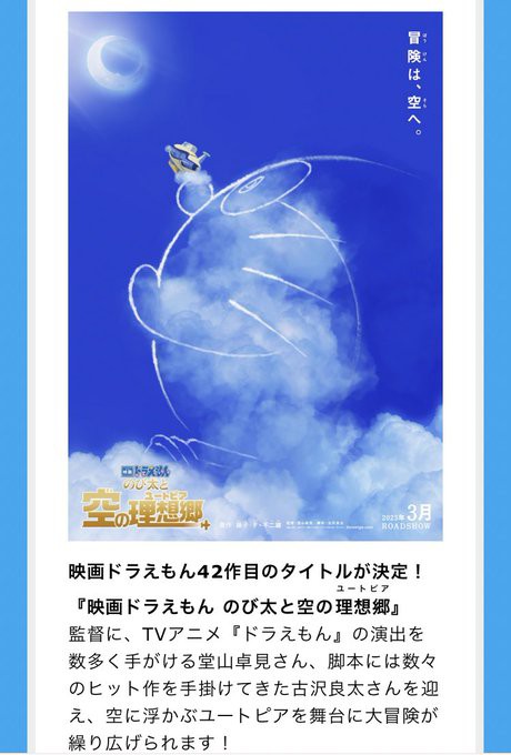 映画 ドラえもん のび太の宇宙小戦争 ウォーズ スター ドラビアンナイト リトル 数量は多 のび太の宇宙小戦争