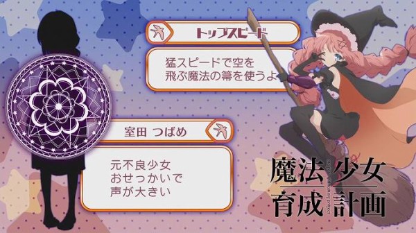 魔法少女育成計画 第3話 バージョンアップのお知らせ キャプ付感想 アニメキャプチャ情報局