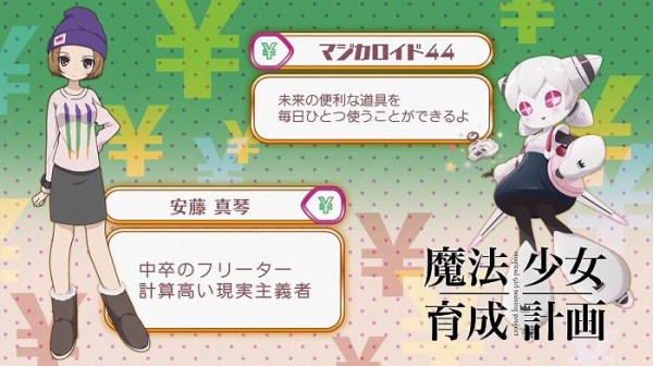 魔法少女育成計画 第6話 激レアアイテムをゲットしよう キャプ付感想 アニメキャプチャ情報局