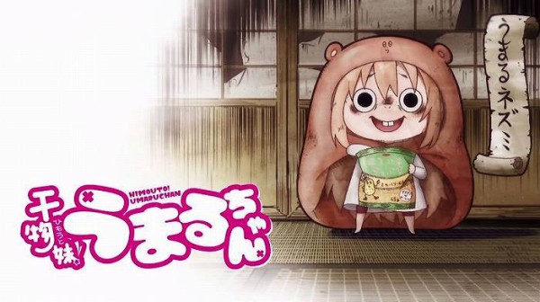 干物妹 うまるちゃん 第3話 うまると弟子 キャプ付感想 アニメキャプチャ情報局