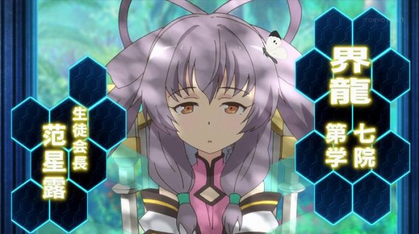 学戦都市アスタリスク 第5話 疾風刃雷 キャプ付感想 アニメキャプチャ情報局