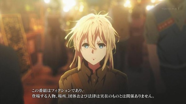 ヴァイオレット エヴァーガーデン 第1話 愛してる と自動手記人形 キャプ感想 アニメキャプチャ情報局