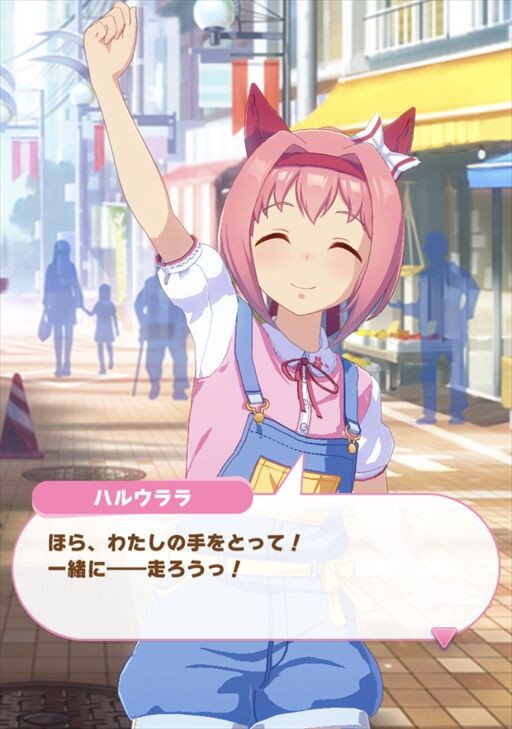 育成 ウマ娘 ハルウララ 勝てる育成法まとめ くまのゲームまとめブログ