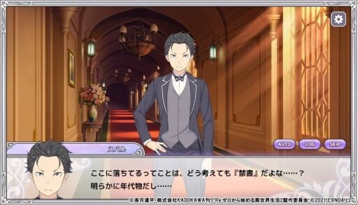 リゼロ禁書と謎の精霊 リセマラのやり方や面白さなどまとめてみました くまのゲームまとめブログ