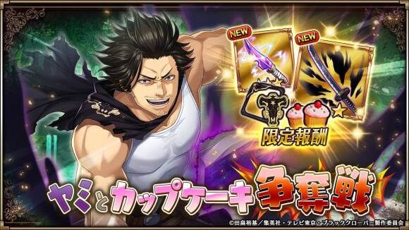 コラボイベント ヴァルコネ ブラッククローバー についてまとめてみた くまのゲームまとめブログ