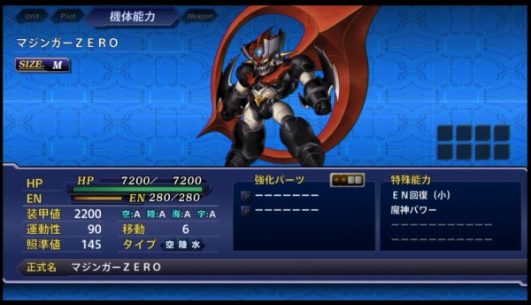 まとめ スパロボシリーズで強いとされている機体をまとめました くまのゲームまとめブログ