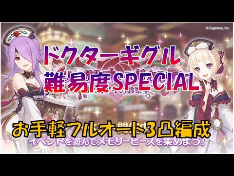 プリコネr オーエドイベント イリーガルオーエドカルテ Spボス攻略まとめ くまのゲームまとめブログ