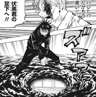 呪術廻戦 １０９話感想 伏黒パパ乱入 今後の展開どうなるのか 激アニまとめちゃんねる