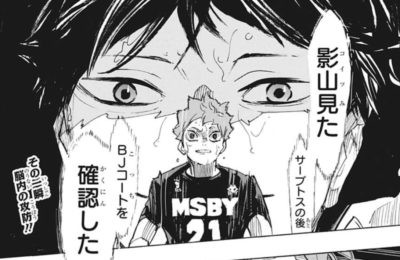 ハイキュー 400話本誌 高校時代の横断幕を背負う場面が熱い 激アニまとめちゃんねる