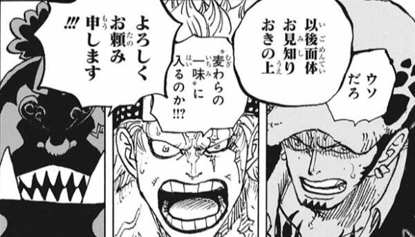 ワンピース 本誌 976話感想 遂にジンベエ登場 激アニまとめちゃんねる ワンピース 本誌 976話感想 遂にジンベエ登場 激アニまとめちゃんねる