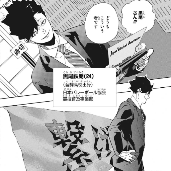 ハイキュー 401話本誌 最後で最強の囮として使う展開は熱い 激アニまとめちゃんねる