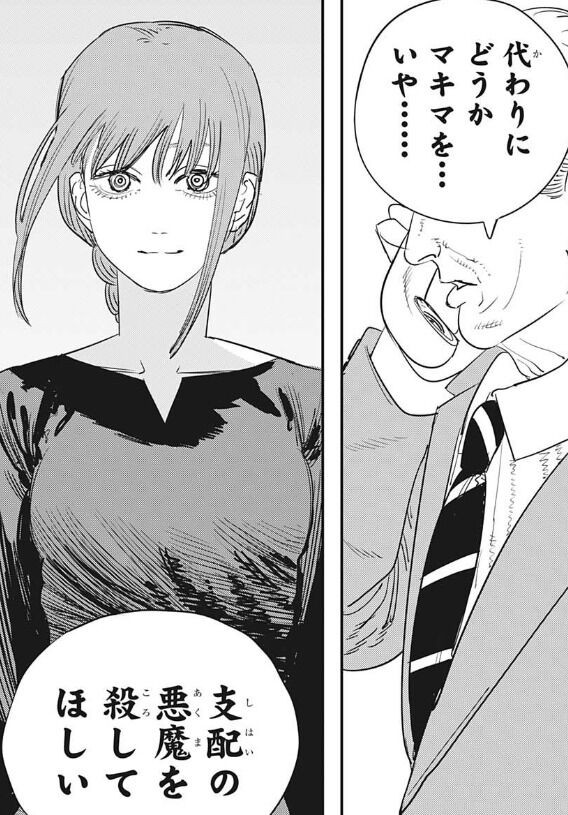 チェンソーマン 本誌76話 銃の悪魔のシーンが鳥肌物 激アニまとめちゃんねる