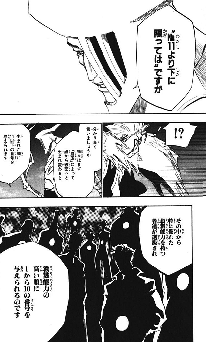 ｂｌｅａｃｈ 三大謎 藍染の卍解 犬の死神 最後はなんだと思う 激アニまとめちゃんねる