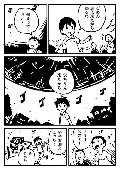 画像あり クスッと笑える４コマ漫画 激アニまとめちゃんねる
