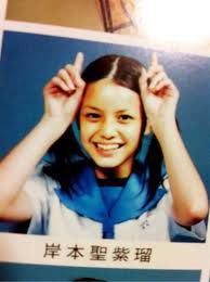 岸本セシル 可愛い 画像 すっぱい速報