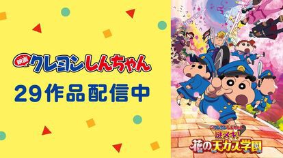 映画クレヨンしんちゃん 映画ドラえもん の 傑作選 を毎日無料放送 テレビアニメシリーズ全60エピソードの無料配信も ニコニコニュース アニメお楽しみnews