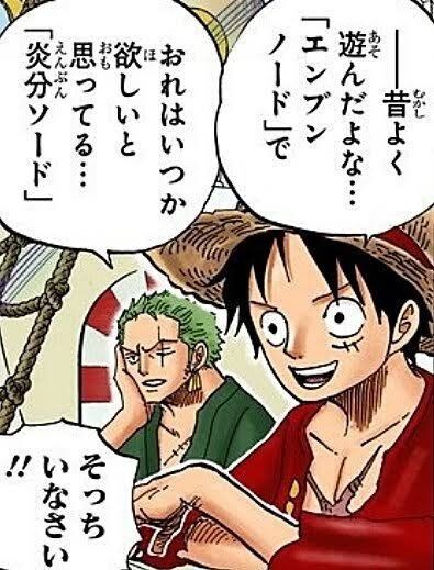 悲報 昔のルフィ 言い回しに知性を感じるキャラだったｗｗｗｗ アニメまとめ