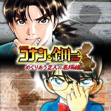 コナンと金田一に遭遇しても逃げ切る方法 アニメまとめ