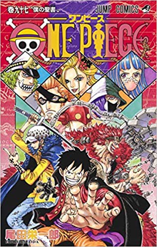 正直 ワンピ嫌いだから尾田叩きの流れ嬉しい アニメまとめ