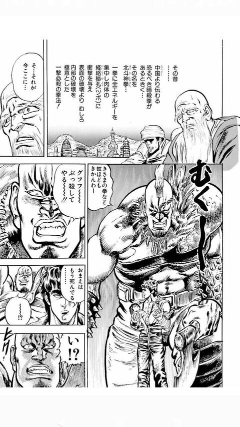 漫画 週刊少年ジャンプ 声に出したい 名セリフランキング 3位 お前はもう死んでいる 2位 海賊王におれはなる アニメまとめ
