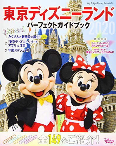 悲報 ディズニーランド レジ袋有料化 そのお値段なんと アニメまとめ