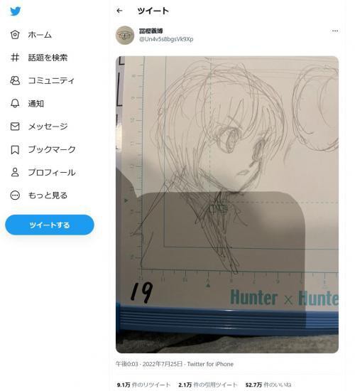 速報 冨樫義博先生の作成中の原稿画像ツイートに Hunter Hunter の人気キャラ クラピカが登場し大反響ってマジかwww 漫画 アニメまとめ速報 速報 冨樫義博先生の作成中の原稿画像ツイートに Hunter Hunter の人気キャラ クラピカが登場し大反響ってマジかwww 漫画 アニメまとめ速報