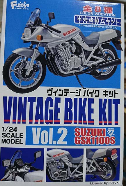 E025 ヴィンテージバイクキットvol.2 スズキ GSX1100S カタナ imgrc0082595435.jpg
